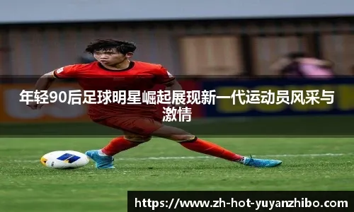 洛杉矶道奇队由于贝兹的加盟，季票销量冲破队史最高值